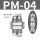 精品10个PM-4