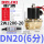 节能型200-20 AC220V 螺纹6分/DN2