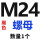 高强度M241个
