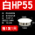 白HP-55MM(1只