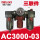 DM-AC3000-03