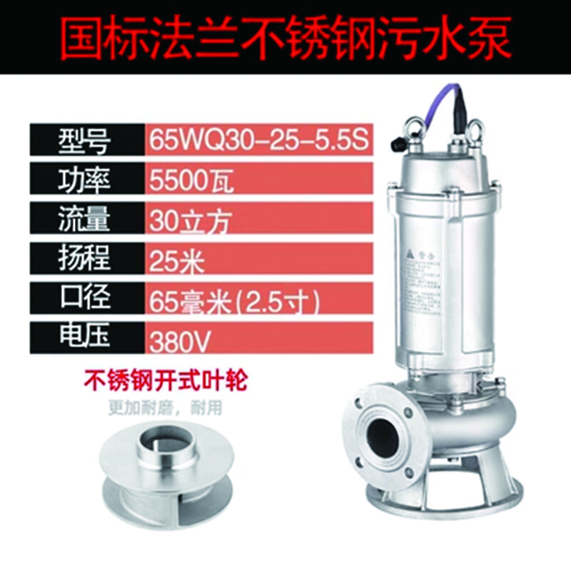 不锈钢5500瓦法兰380V2.5寸