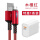 木槿红-充电套装【安卓充电线+USB快充充电头】