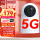【5G标准版】64G卡+送延长线