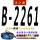 藏青色 B-2261 Li