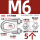 316材质M6(5只)