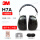 3M 耳罩H7A(舒适均衡)[赠3M耳
