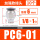 加强款PC6-01 (10个)