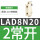 侧装触头2常开 LAD8N20