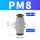 PM8(黑帽)