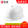 国标双风扇标准版安全帽-白色