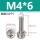 M4*6(50个)