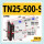 TN25-500-S