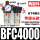 BFC4000配12mm气管接头