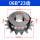 23齿(孔24*键8) 45钢