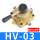 HV-03(配6mm接头)