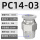 PC14-03 白色