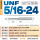 铝用 5/16-24UNF