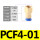PCF 4-01【10只】