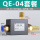 QE-04带8咪咪接头+消声器+对丝