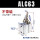 ALC63【不附磁】