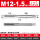 M12*1.5/H2