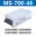 MS-700-48 (48V14.5A)