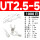 UT2.5-5(1000只)2.5平方