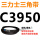 驼色 C3950