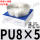 星辰PU8X5盒透明
