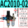 AC2010-02(带表-手滑阀-2个8MM接头)