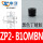 ZP2-B10MBN