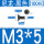 M3*5黑[100颗]