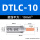 DTL-10C