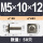 M5*10【方垫12*12mm】50只