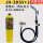 JH-3DSV+1瓶气 （送卡扣+焊条5根