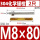 M8*80【304】2只