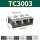 TC3003(1只装