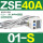 ZSE40A-01-S 2路负压带模拟量