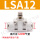 LSA12白两边插12毫米气管