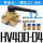 HV400-04+12mm直通和消声器
