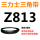 孔雀蓝 Z(O)813 Li黑色