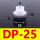 DP-25海绵吸盘