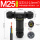 M25T—2芯（5-8mm）螺丝接线