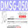 DMSG-050-5米线
