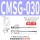 CMSG-030-3米线