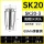 AA级SK20-3mm/5个