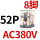 CDZ9L52P (带灯）AC380V