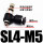黑色排气节流型SL4-M5