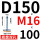 紫红色 底盘双孔D150螺杆M16100